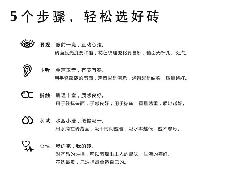 花季传谋在线下载黄版陶瓷砖选购指南,选购瓷砖5个步骤