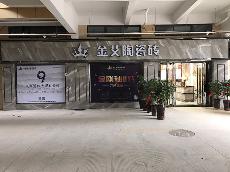 花季传谋在线下载黄版陶安徽巢湖专卖店